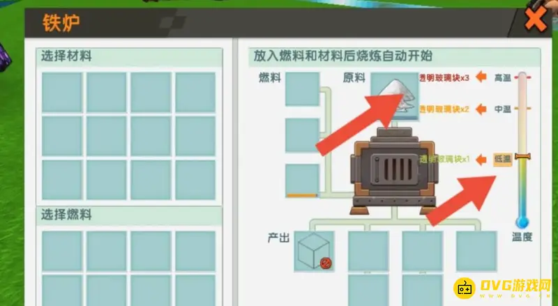 《迷你世界》假方块制作方法详解