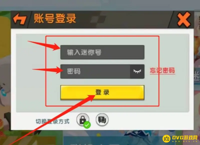 《迷你世界》切换迷你号功能说明