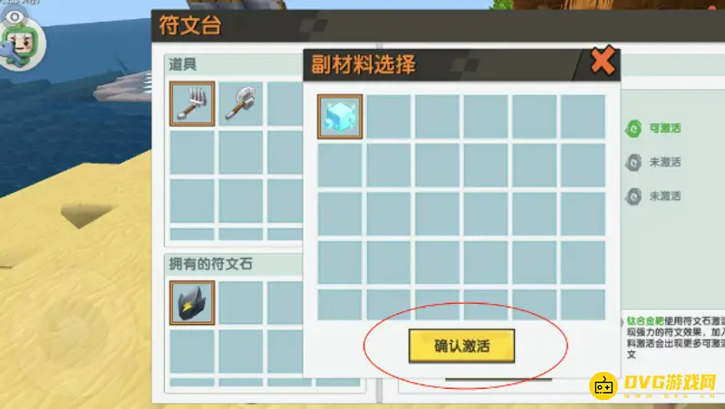 《迷你世界》0.10.8版本物品附魔教程