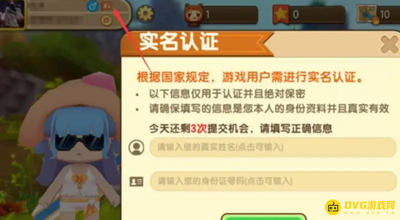 《迷你世界》赛事页面点赞攻略
