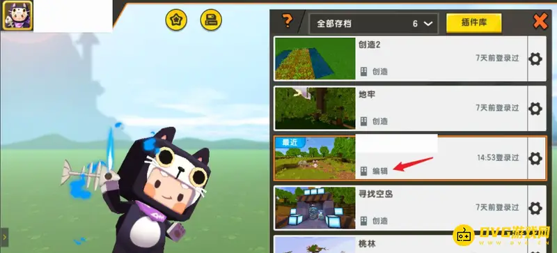 《迷你世界》设置时间方法详解