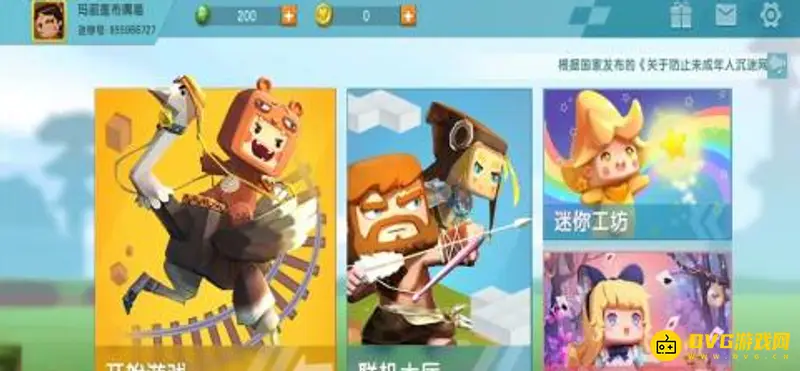 《迷你世界》隐藏界面恢复方法详解