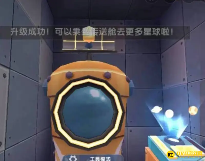 《迷你世界》传送舱元件升级攻略