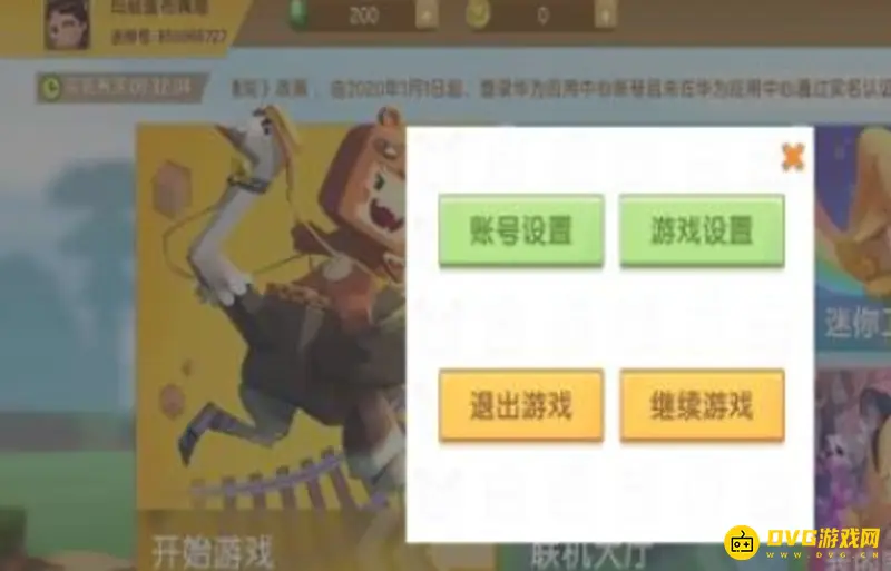 《迷你世界》卸载后数据恢复方法详解