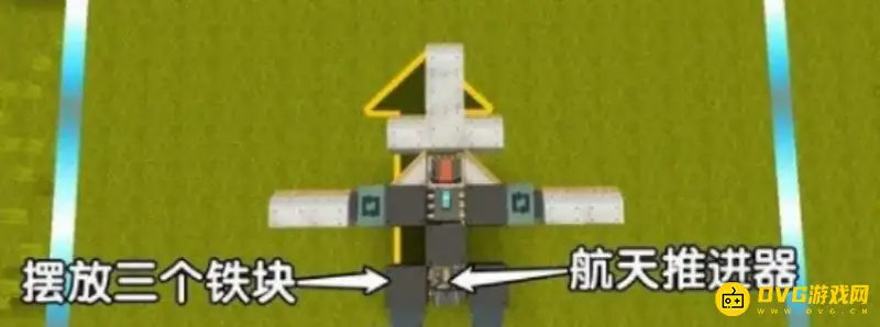 《迷你世界》飞机头制作教程