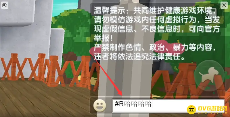 《迷你世界》如何通过输入特定代码实现彩色文字-彩色文字的操作方法