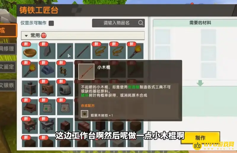 《迷你世界》更新后箱子制作方法详解