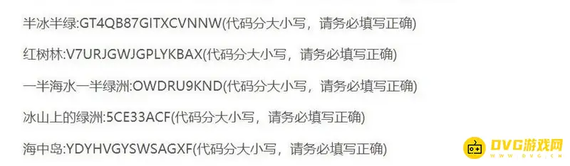 《迷你世界》最佳地形码推荐