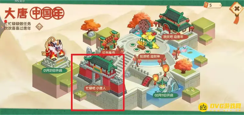 《迷你世界》2022新春密语