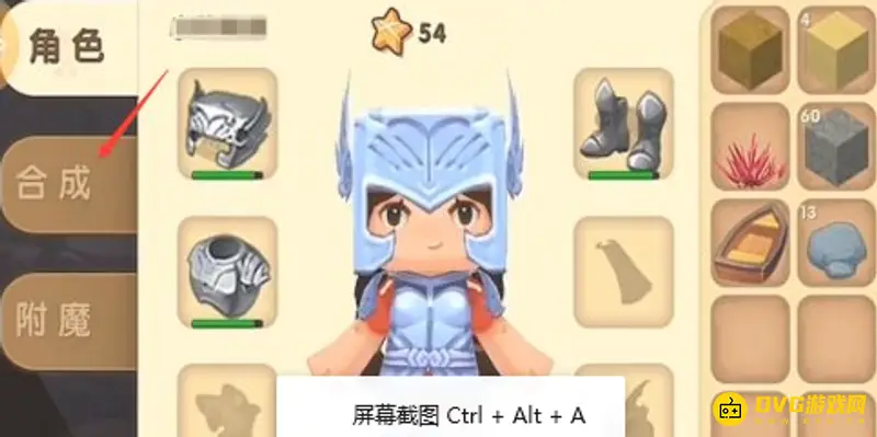 《迷你世界》工作台制作教程