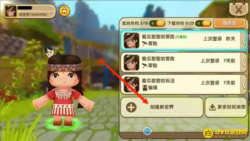 《迷你世界》红土获取方法