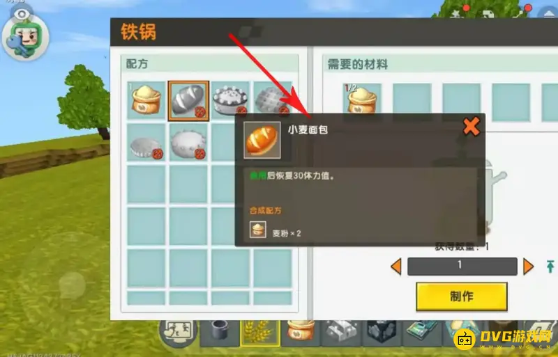 《迷你世界》面包获取方法详解