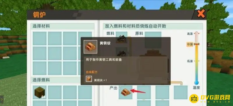 《迷你世界》新版本水桶制作方法详解