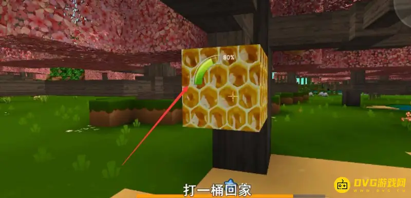 《迷你世界》蜂蜜获取方法详解