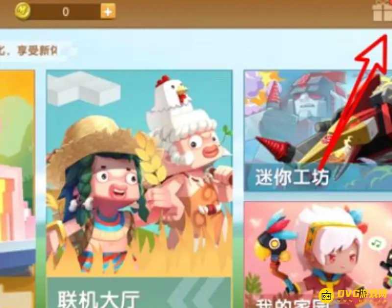 《迷你世界》实名认证不了怎么办