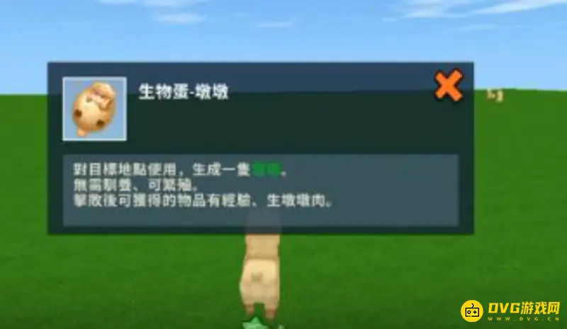 《迷你世界》墩墩繁殖指南