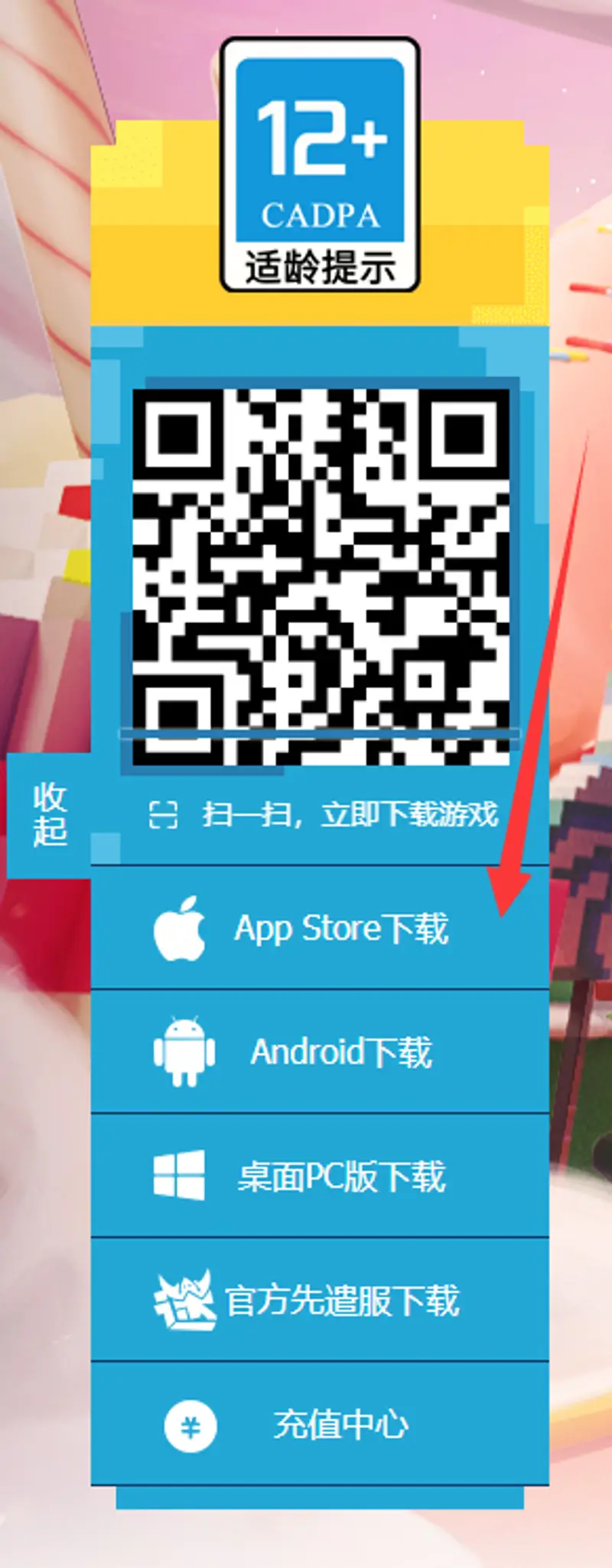 《迷你世界》老版本下载指南