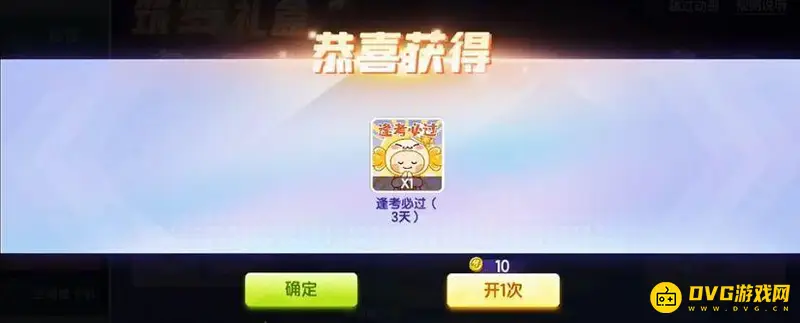 《迷你世界》筑梦礼盒使用方法详解