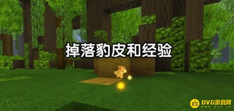 《迷你世界》深海豹子掉落物品详解-击败深海豹子获得豹皮与经验