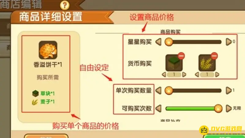 《迷你世界》蛋糕店制作指南