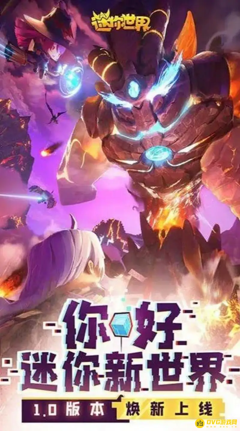 《迷你世界》怎么制作万能土块儿-制作万能土块的方法