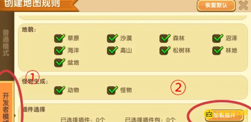 《迷你世界》3D人物模型制作教程