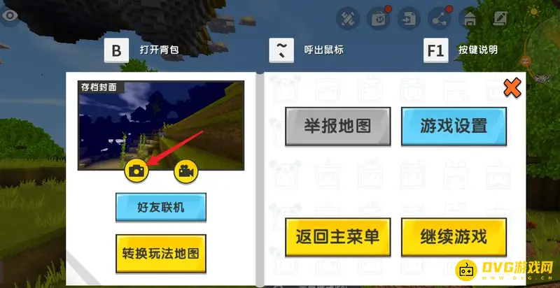 《迷你世界》创造地图封面更换方法