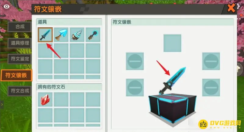 《迷你世界》附魔方法详解