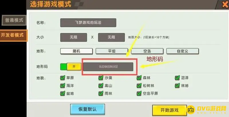 《迷你世界》新版火山位置攻略