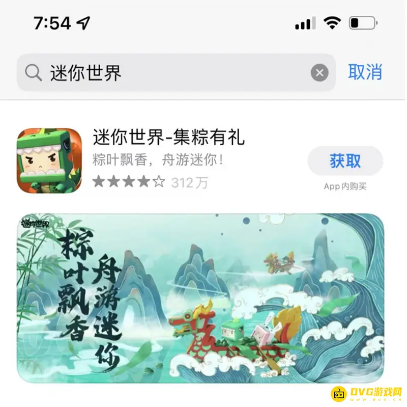 《迷你世界》怎么看版本号