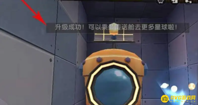 《迷你世界》海洋版本传送舱升级攻略