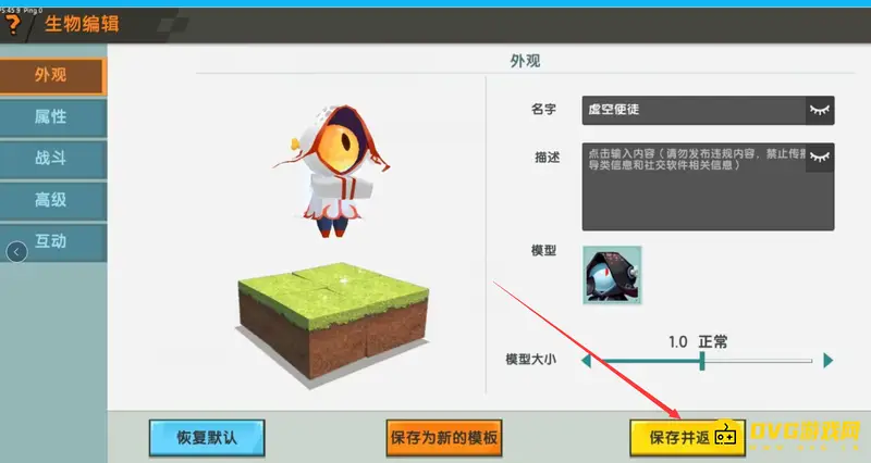 《迷你世界》怪物攻击设置指南