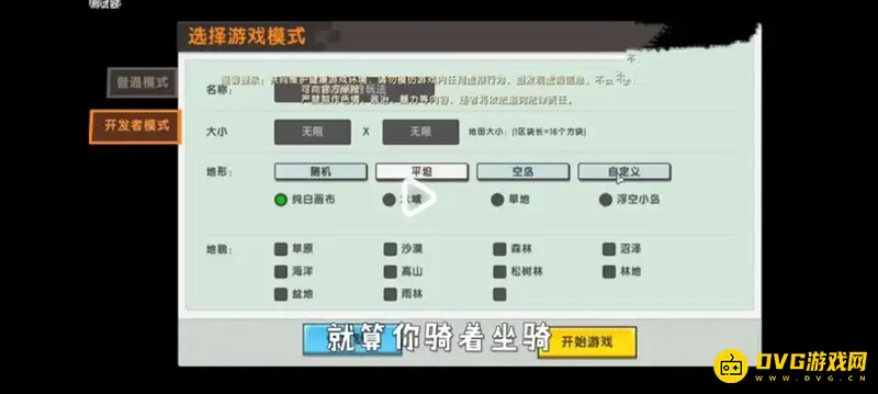 《迷你世界》火山地形寻找攻略