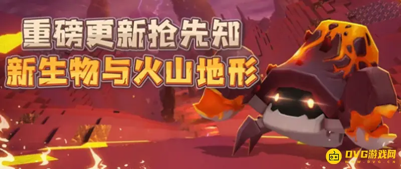 《迷你世界》焱焱蟹壳怎么获得-焱焱蟹壳的获取方法
