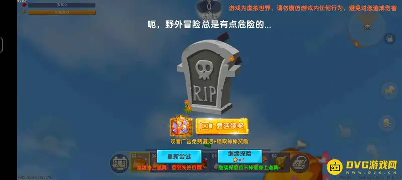 《迷你世界》跑酷复活点位置详解