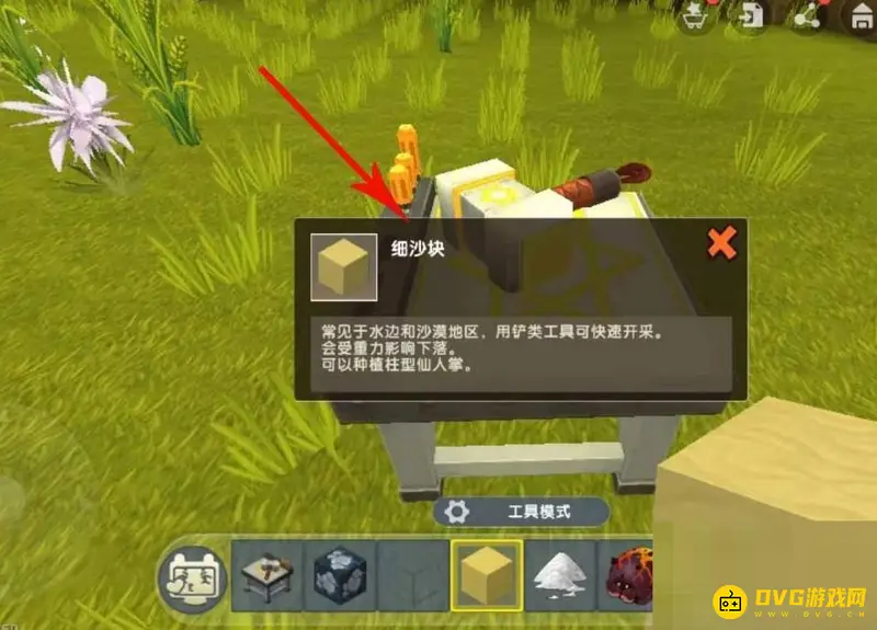 《迷你世界》石英砂怎么获得-石英砂获取方法