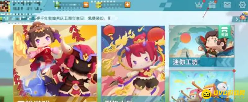 《迷你世界》激活码入口消失解决方法