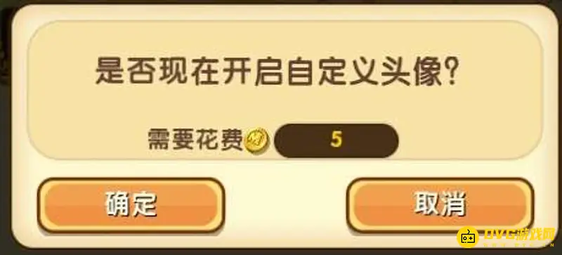 《迷你世界》自定义头像设置教程
