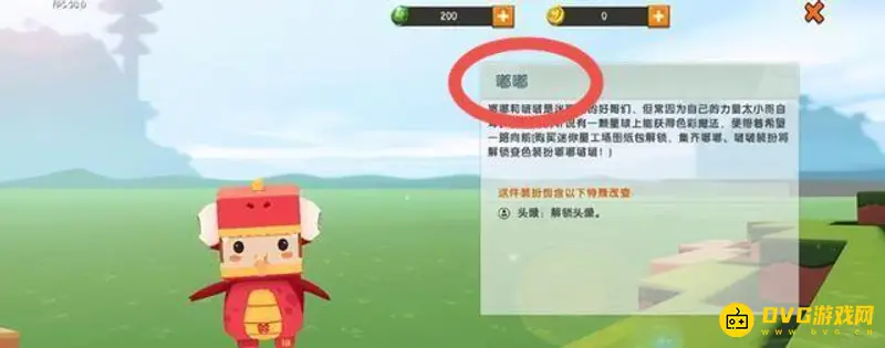 《迷你世界》最早皮肤介绍