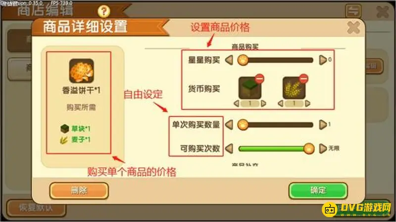 《迷你世界》商店开通方法详解