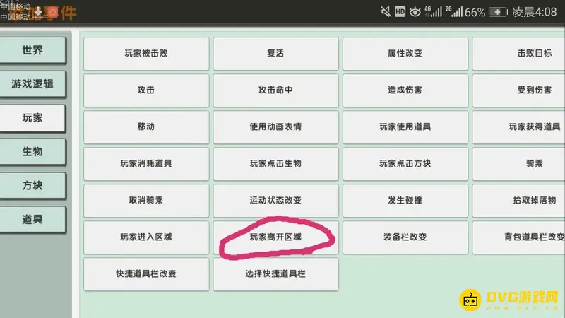 《迷你世界》天气调节方法详解