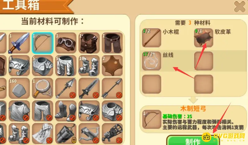 《迷你世界》新海洋版铁质短弓怎么修复-铁质短弓的修复方法