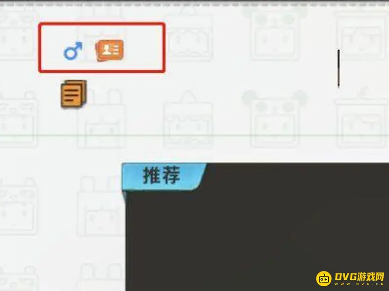 《迷你世界》个人信息保护引导关闭方法