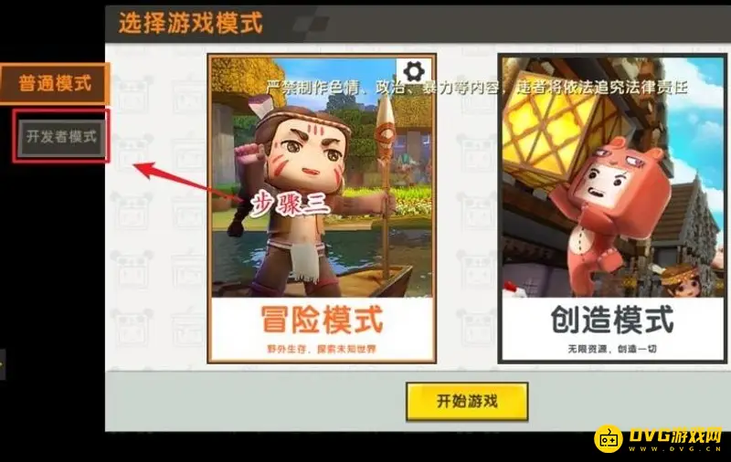 《迷你世界》白天黑夜设置教程