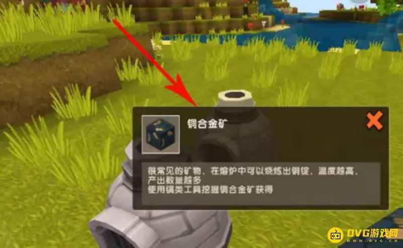 《迷你世界》铜炉合成方法详解