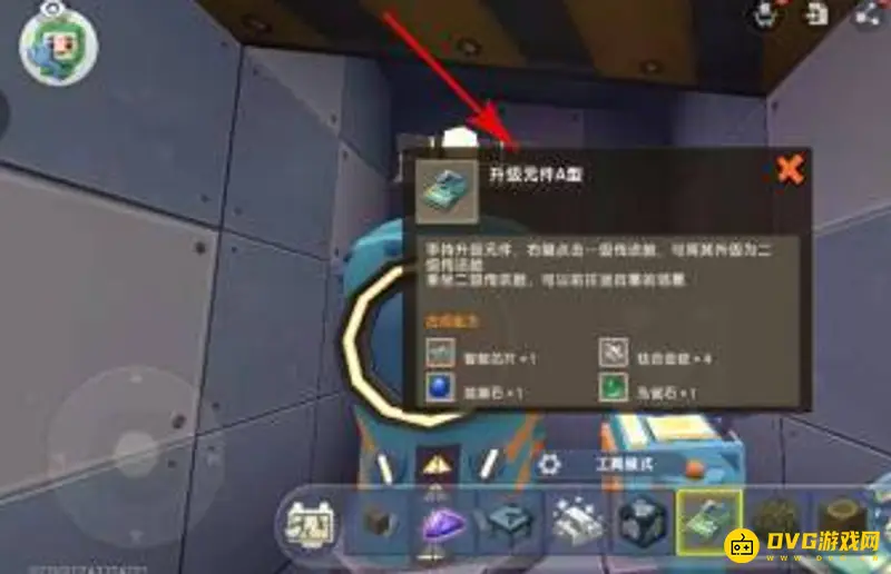 《迷你世界》星站传送舱升级攻略