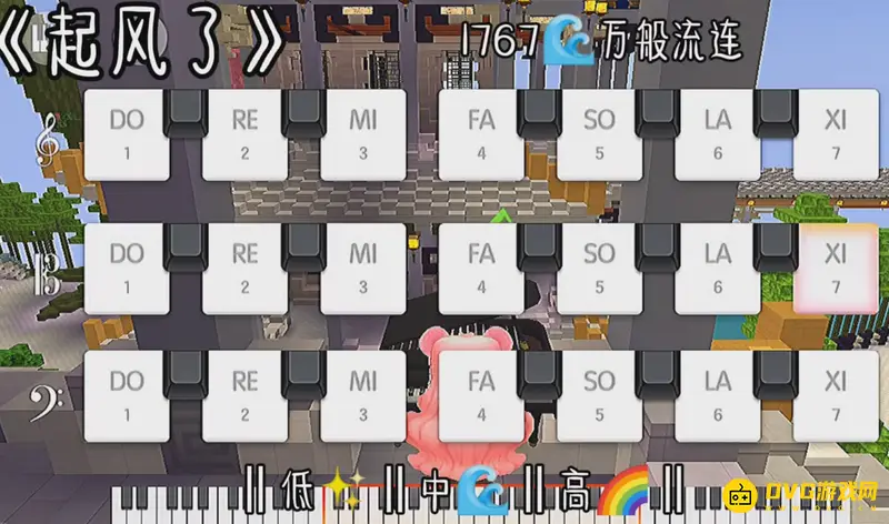 《迷你世界》钢琴起风了弹奏教程