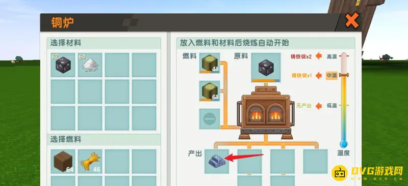 《迷你世界》铸铁块获取方法