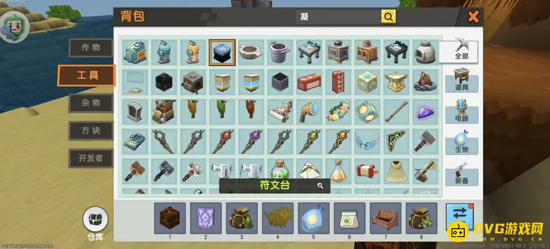 《迷你世界》农具隐藏属性激活方法详解