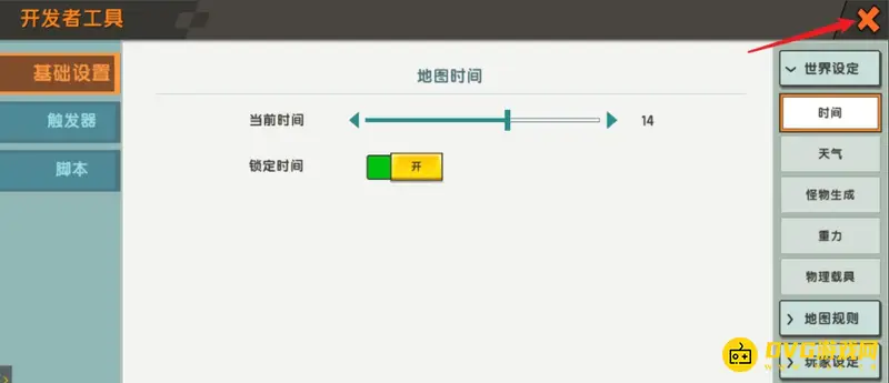 《迷你世界》设置时间方法详解